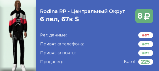 3 Лвл. Сервер Тринити. 20 Лвл. Самп сторе.