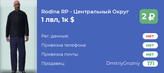 Самп стор. Аккаунты самп крмп. Адванс РП донат. Промокод на лвл в ГТА самп на Advance RRD.