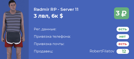 Samp store. Самп стор. ID сервер революшен самп. SAMP Store продажа. Аккаунт Аризона без привязки почты.