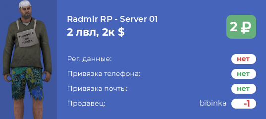 Самп сторе. Samp store чекер. Бесплатный чекер логов. Чекер логов самп стор. Чекер логов.