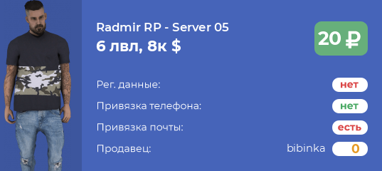 Samp store. Продавец аккаунтов самп. Самп сторе. Evolve Rp аккаунты. Evolve Rp статистика аккаунта.