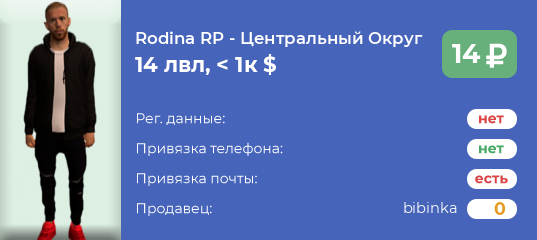 Самп стор. Аккаунт самп 25 лвл. Промокоды Arizona Rp Saint Rose. Промокод на Брейтбург.