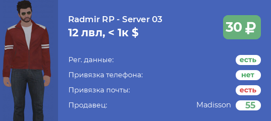 Reg data. PND радмир работа.