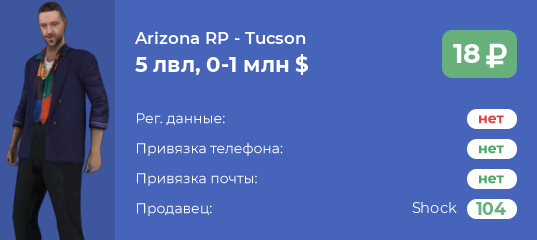 Аризона саинт. Blue lvl 50. Emerald-lvl-10. 94%13 ЛВЛ. Blue 48 лвл.