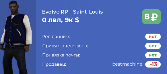 Самп стор. Продавец аккаунтов самп. Самп революшен. Самп сторе. Evolve Rp Server.