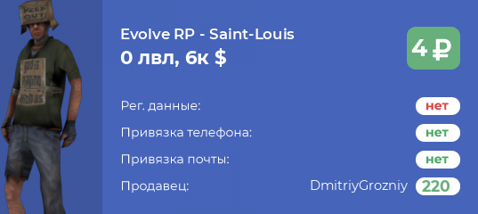 Evolve RP - Saint-Louis | SAMP Store