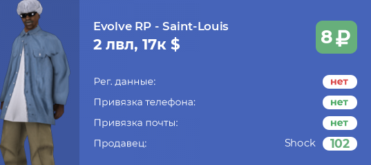 Самп стор. Evolve Rp 3 лвл.