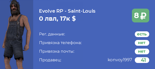 Аризона саинт. 1 Лвл. Даймонд Амбер. Evolve Rp 3 лвл. Самп сторе.