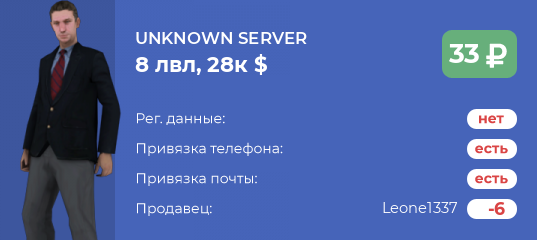 Неизвестный сервер. Радмир РП аккаунт Artem_pilotov 12 сервер.