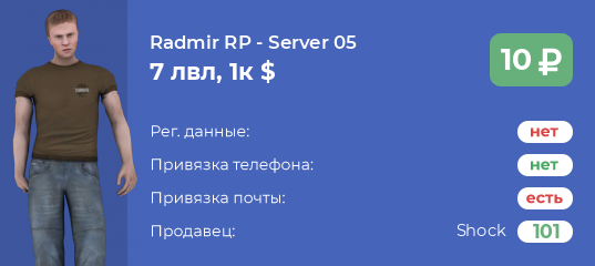 Сервера амазинг. Амазинг Yellow. Амазинг сервера. Аккаунты намальск РП. Одежда 302 намальск.