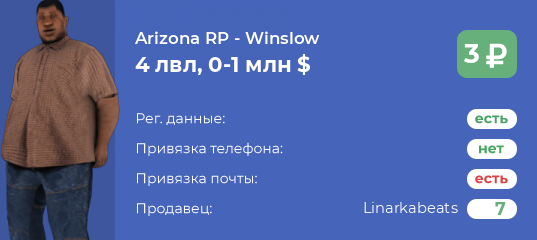 Reg data. Рег данные. Просто лвл.