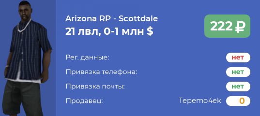 Самп стор аккаунт. Самп сторе. Самп стор. RADMIR Rp 8 сервер. RADMIR Rp SAMP закрытие.