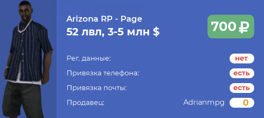 Samp store ru. Самп сторе. Самп стор. RADMIR Rp 8 сервер. RADMIR Rp SAMP закрытие.