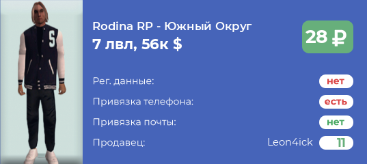 56 20 88. 1 Лвл. 16 15 14 Лвл. Kotof одежда.