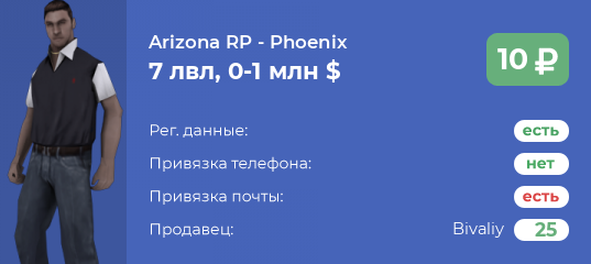 Неизвестный сервер. Админ Тулс Аризона. Admin Tools SAMP. Admin Tools Arizona Rp. Самп 15 лвл.