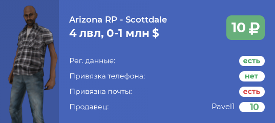 Samp store ru. Самп стор. Аккаунт на чилле 20лвл. SAMP stor.