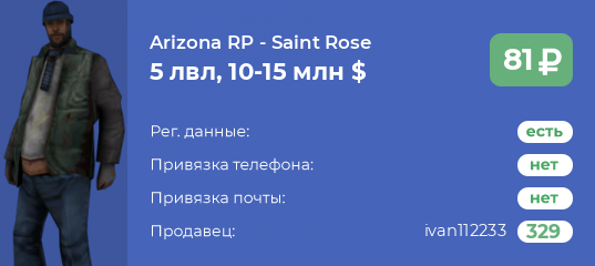 Продать аккаунт аризона. Самп сторе. Аризона Туксон самп. Самп 15 лвл. Evolve Rp инвентарь.