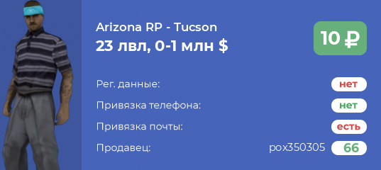 Bulled Arizona Rp Arizona RP - Tucson | SAMP Store